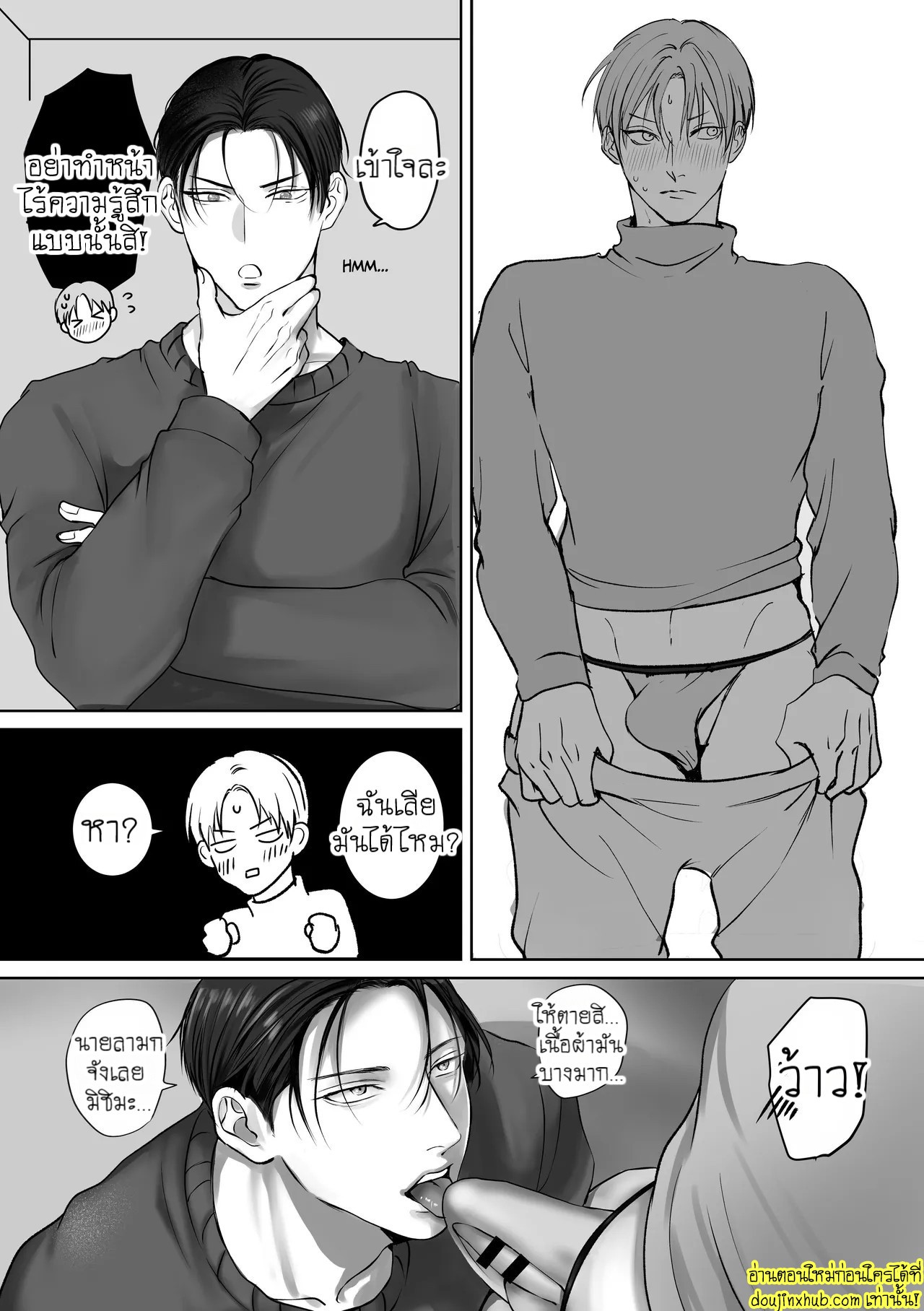 You Wanna Try EP 4
